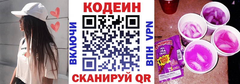 Купить закладки  Рыбное  Кодеиновый сироп Lean Purple Drank 