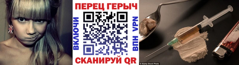 Купить закладки  Рыбное  ГЕРОИН хмурый 