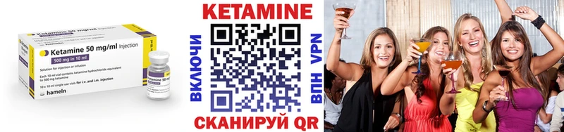 Кетамин ketamine Рыбное