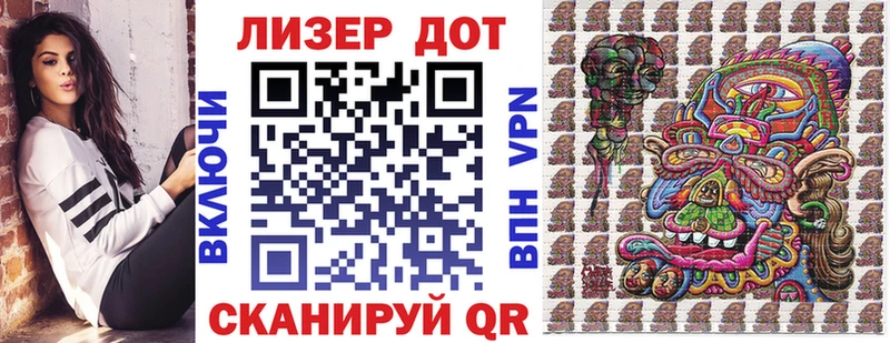 Купить где  Рыбное  Наркотические марки 1,8мг 